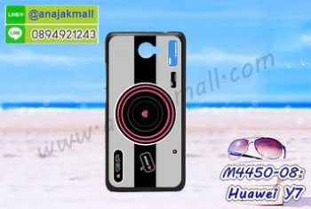 M4450-08 เคสแข็งดำ Huawei Y7 ลาย Grey Camera