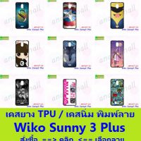 เคสพิมพ์ลายราคาถูกพร้อมส่ง case oppo-huawei-vivo-moto-asus-wiko-htc-sony-iphone-lenovo-lg-xiaomi-nokia-samsung-acer-doogee