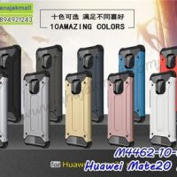 M4462 เคสกันกระแทก Huawei Mate20 Pro Armor (เลือกสี) (ซื้อ 1 แถม 1)