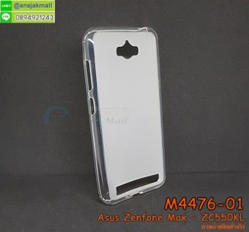 M4476-01 เคสยาง Asus Zenfone Max ZC550KL-Asus_Z010D สีขาว