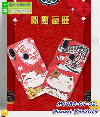 M4488 เคสฝาพับ Huawei Y9 2019 ลายการ์ตูน (เลือกลาย)