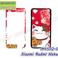 M4502-04 ฟิล์มกระจก Xiaomi Redmi Note5a พร้อมเคสแข็งลาย Lucky Cat X11