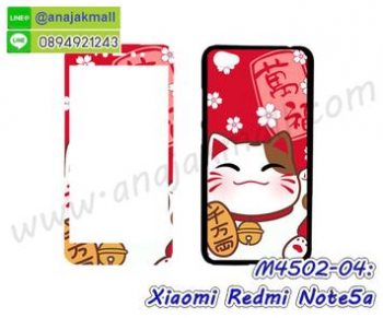 M4502-04 ฟิล์มกระจก Xiaomi Redmi Note5a พร้อมเคสแข็งลาย Lucky Cat X11