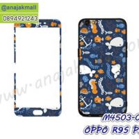 M4503-04 ฟิล์มกระจกลายการ์ตูน OPPO R9S Plus พร้อมเคสยาง ลาย Blue Sea