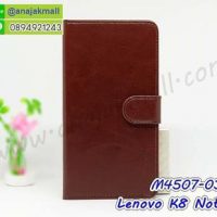 M4507-03 เคสฝาพับไดอารี่ Lenovo K8 Note สีน้ำตาล