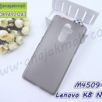 M4509 เคสยาง Lenovo K8 Note สีเทา