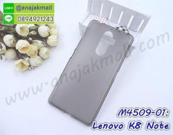 M4509 เคสยาง Lenovo K8 Note สีเทา