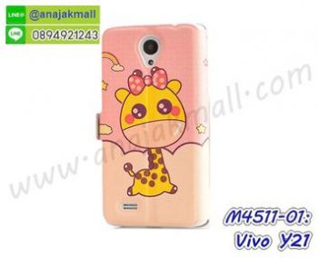 M4511-01 เคสหนังโชว์เบอร์ Vivo Y21 ลาย Pink Giraffe