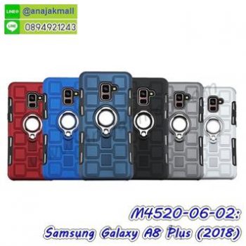 M4519 เคสกันกระแทก Samsung A8 2018 หลังแหวน (เลือกสี)