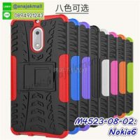 M4523 เคสทูโทนกันกระแทก Nokia6 (เลือกสี)