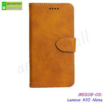 M5508-05 เคสฝาพับ Lenovo K10 Note สีน้ำตาลอ่อน