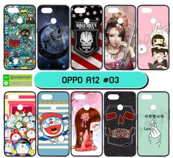 M5681-S03 เคสยาง oppo a12 พิมพ์ลายการ์ตูน Set03 (เลือกลาย)