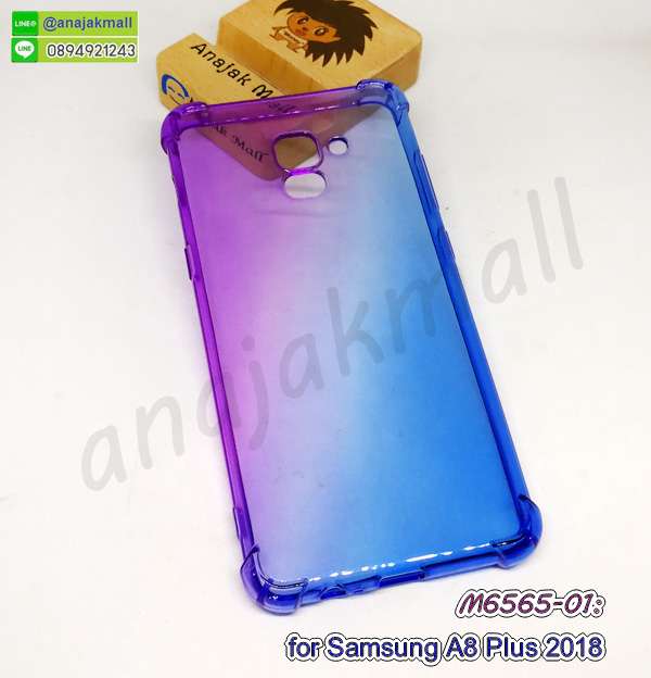 M6565-01 เคส Samsung A8 Plus 2018 ยางใสทูโทน สีม่วง-น้ำเงิน กรอบยางซัมซุง a8plus2018