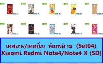 M3391-S04 เคสยาง Xiaomi Redmi Note 4 (SD) ลายการ์ตูน Set04