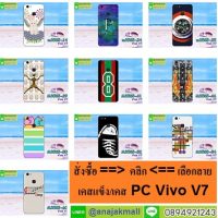 เคสพิมพ์ลายราคาถูกพร้อมส่ง case oppo-huawei-vivo-moto-asus-wiko-htc-sony-iphone-lenovo-lg-xiaomi-nokia-samsung-acer-doogee