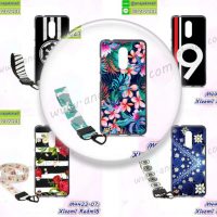 M4422 เคสยาง Xiaomi Redmi5 ลายการ์ตูน พร้อมสายคล้อง (เลือกลาย)