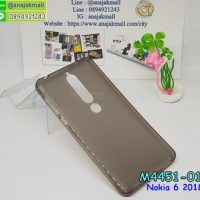 M4451-01 เคสยาง Nokia6-2018 สีเทา