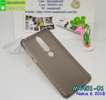 M4451-01 เคสยาง Nokia6-2018 สีเทา