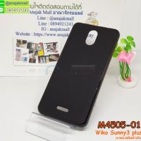 M4505-01 เคสยาง Wiko Sunny 3 Plus สีดำ