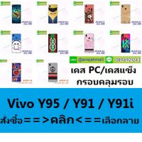 เคสพิมพ์ลายราคาถูกพร้อมส่ง case oppo-huawei-vivo-moto-asus-wiko-htc-sony-iphone-lenovo-lg-xiaomi-nokia-samsung-acer-doogee