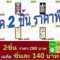 เคสพิมพ์ลายราคาถูกพร้อมส่ง case oppo-huawei-vivo-moto-asus-wiko-htc-sony-iphone-lenovo-lg-xiaomi-nokia-samsung-acer-doogee