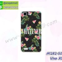 M1282-50 เคสซิลิโคน Vivo X5 ลาย Flower X01