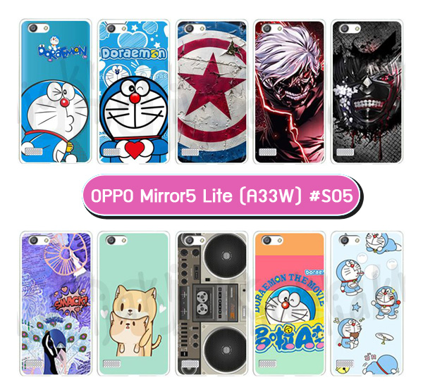 M2096-S05 เคสแข็ง OPPO Mirror 5 Lite พิมพ์ลายการ์ตูน Set05 (เลือกลาย)