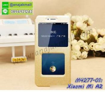 M4277-01 เคสฝาพับโชว์เบอร์ Xiaomi Mi A2 สีทอง