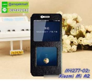 M4277-02 เคสฝาพับโชว์เบอร์ Xiaomi Mi A2 สีดำ
