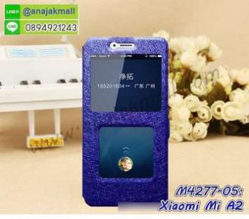 M4277-05 เคสฝาพับโชว์เบอร์ Xiaomi Mi A2 สีน้ำเงิน