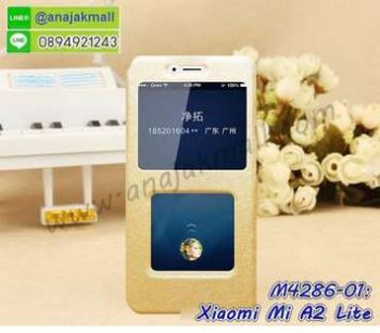 M4286-01 เคสโชว์เบอร์ Xiaomi Mi A2 Lite สีทอง