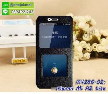 M4286-02 เคสโชว์เบอร์ Xiaomi Mi A2 Lite สีดำ