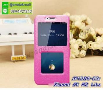 M4286-03 เคสโชว์เบอร์ Xiaomi Mi A2 Lite สีชมพู