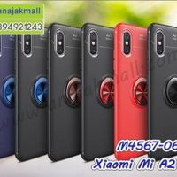 M4567 เคสยาง Xiaomi Mi A2 Lite หลังแหวนแม่เหล็ก (เลือกสี)