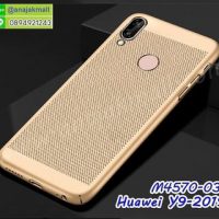 M4570-03 เคสระบายความร้อน Huawei Y9 2019 สีทอง