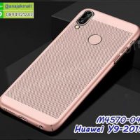 M4570-04 เคสระบายความร้อน Huawei Y9 2019 สีชมพู