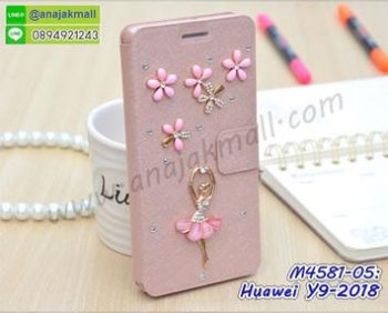 M4581-05 เคสฝาพับ Huawei Y9 2018 แต่งคริสตัลลาย Ballet II