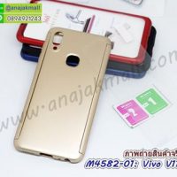 M4582-01 เคสประกบหน้าหลัง Vivo V11i สีทอง