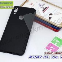 M4582-03 เคสประกบหน้าหลัง Vivo V11i สีดำ