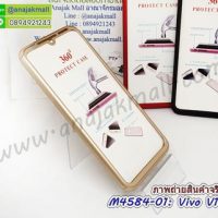 M4584-01 เคสประกบหน้าหลัง Vivo V11 สีทอง