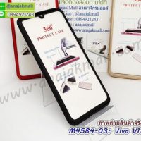 M4584-03 เคสประกบหน้าหลัง Vivo V11 สีดำ