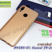 M4585-01 เคสประกบหน้าหลัง Huawei Y9 2019 สีทอง