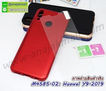 M4585-02 เคสประกบหน้าหลัง Huawei Y9 2019 สีแดง