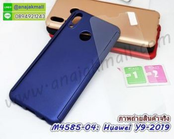 M4585-04 เคสประกบหน้าหลัง Huawei Y9 2019 สีน้ำเงิน