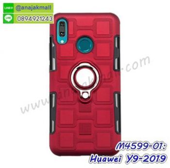 M4599-01 เคสกันกระแทก Huawei Y9 2019 หลังแหวนแม่เหล็ก สีแดง