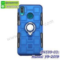 M4599-03 เคสกันกระแทก Huawei Y9 2019 หลังแหวนแม่เหล็ก สีน้ำเงิน
