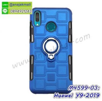 M4599-03 เคสกันกระแทก Huawei Y9 2019 หลังแหวนแม่เหล็ก สีน้ำเงิน
