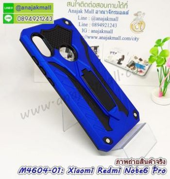 M4604-01 เคสกันกระแทก Xiaomi Redmi Note6Pro Xmen สีน้ำเงิน