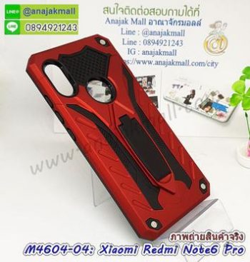 M4604-04 เคสกันกระแทก Xiaomi Redmi Note6Pro Xmen สีแดง