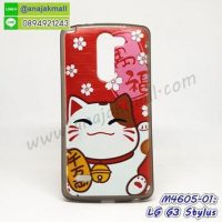 M4605-01 เคสยาง LG G3 Stylus ลาย Lucky Cat X22